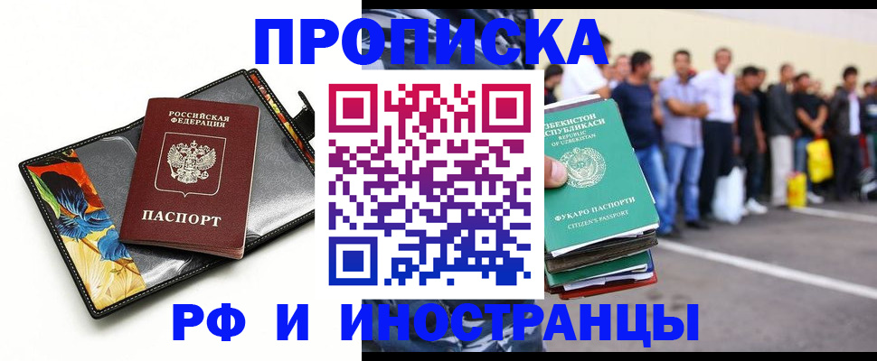 прописка штамп в Людиново