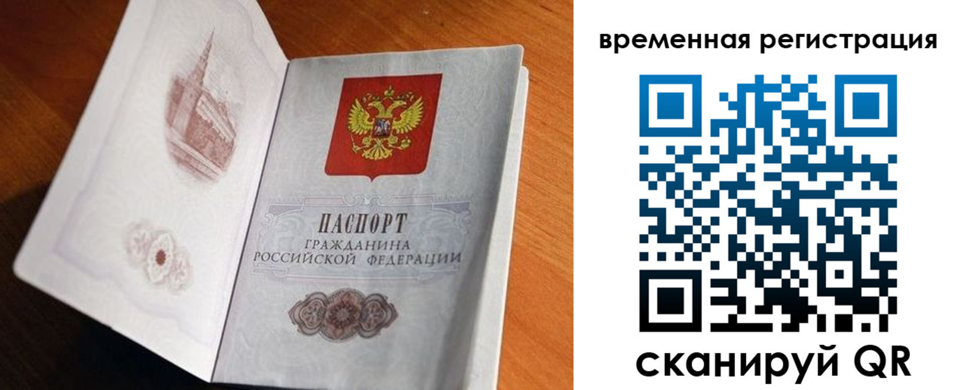 прописка штамп в Людиново