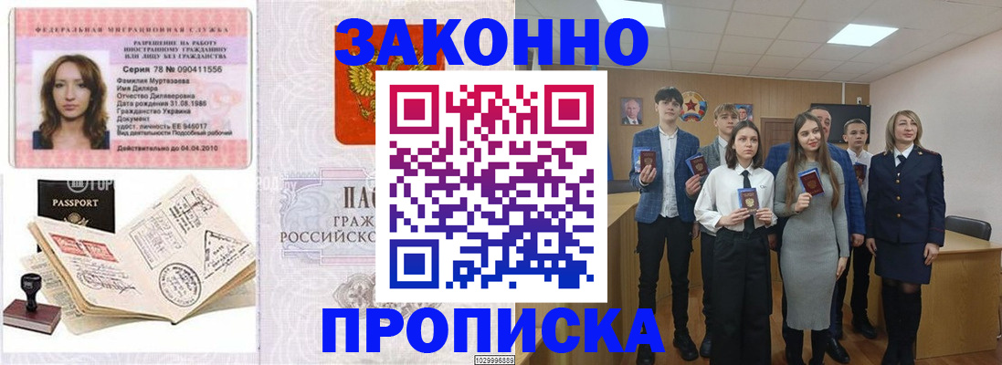 временная регистрация надежно в Людиново