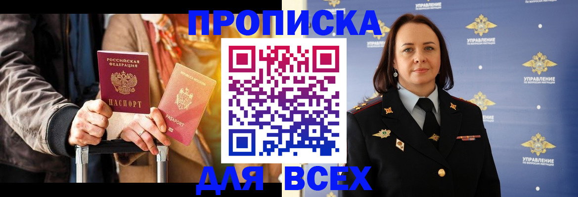 временная регистрация адрес в Людиново
