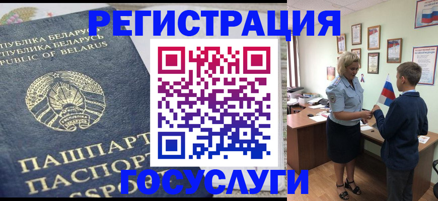 временная прописка в Людиново