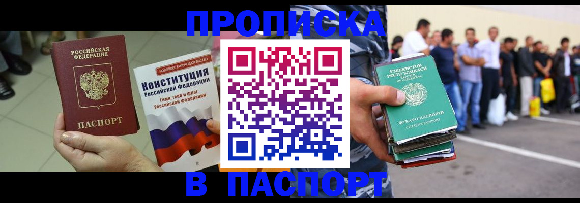 прописка поиск в Людиново