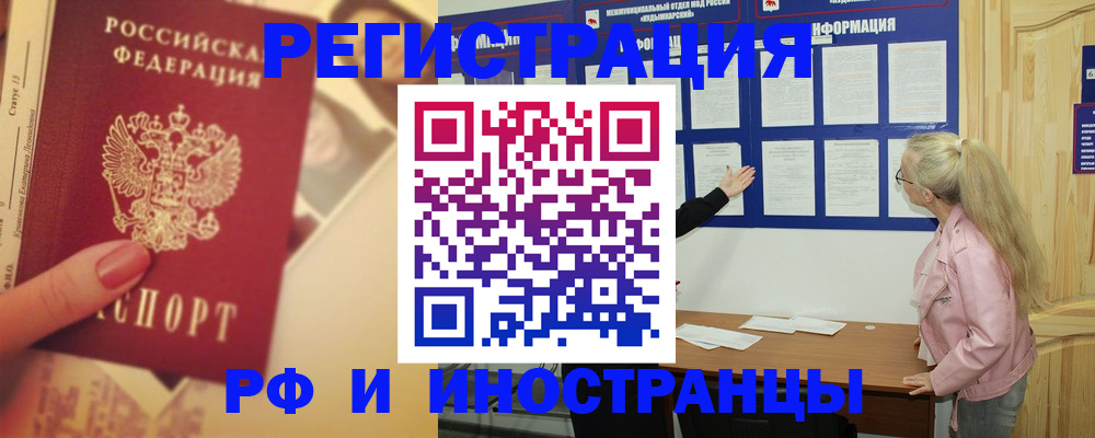 временная регистрация купить в Людиново
