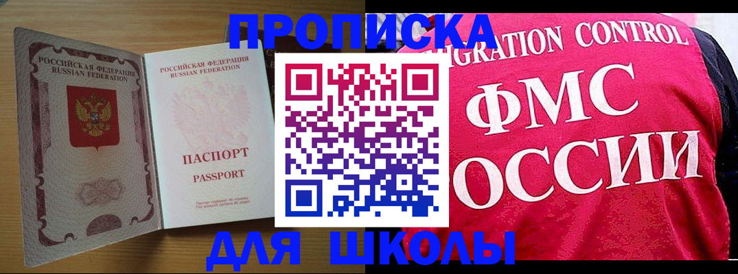 прописка 2025 в Людиново