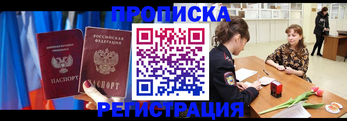 временная регистрация собственник в Людиново